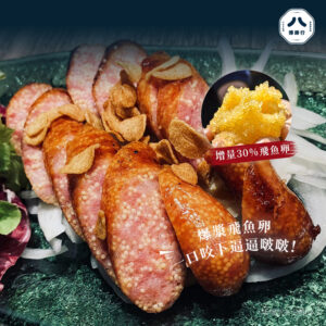 main 【博勝行】 飛魚卵香腸-極上系列(5入/1袋 共300g)