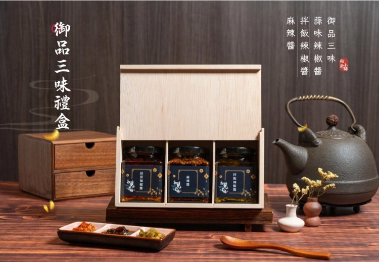 初見小舖 三味 木質禮盒