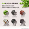 Aijia 愛佳 黑雪花豌豆蛋白 芝麻