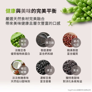 Aijia 愛佳 黑雪花豌豆蛋白 芝麻