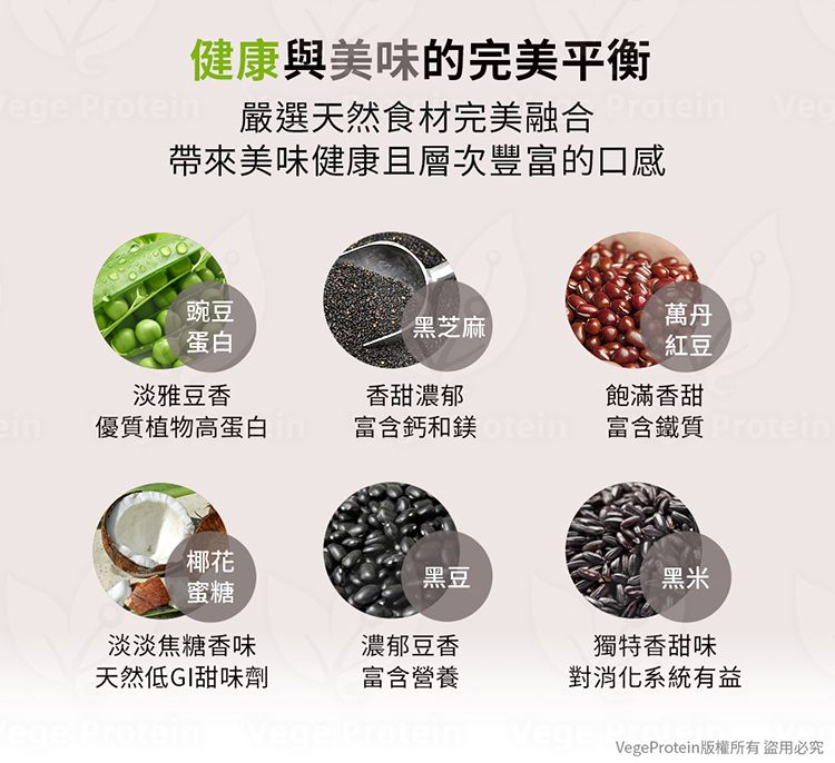 Aijia愛佳 黑雪花 芝麻 豌豆蛋白 1KG