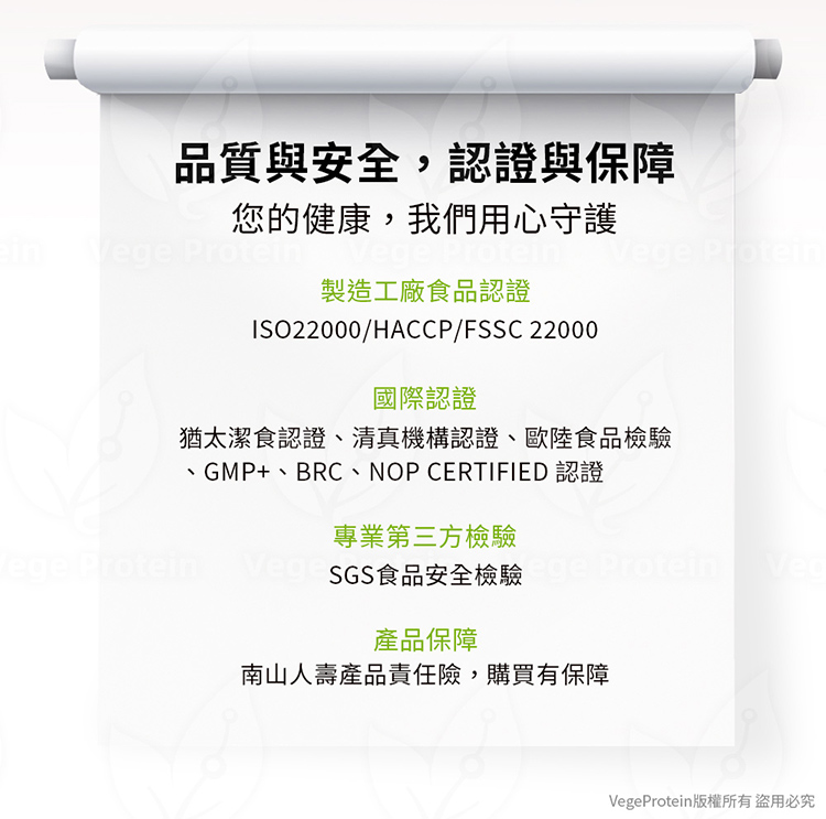 Aijia愛佳 黑雪花 芝麻 豌豆蛋白 盒裝