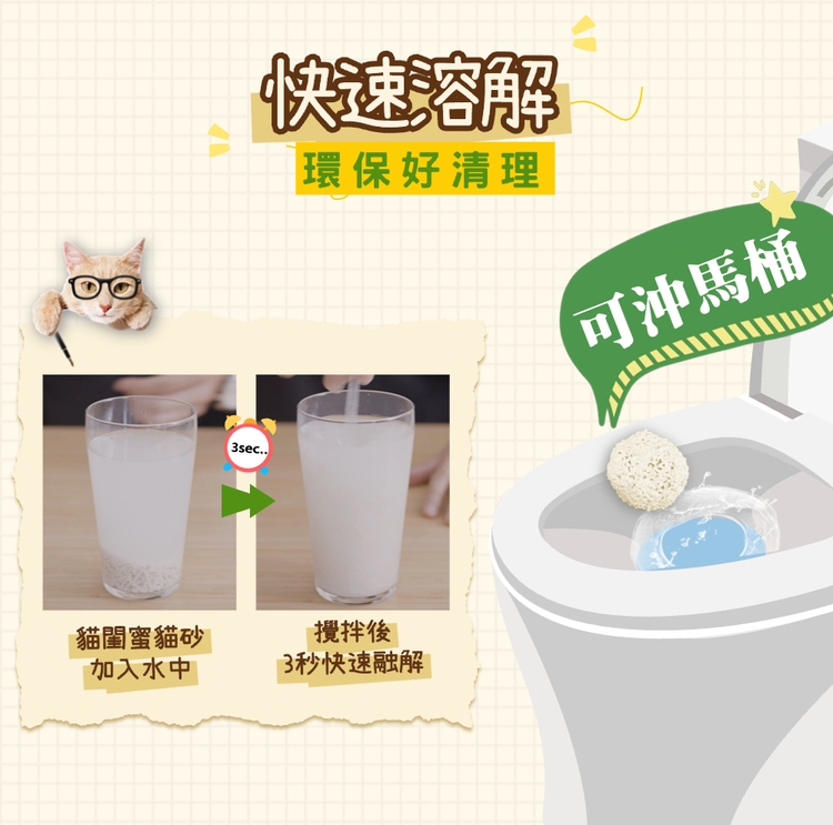 喵珪蜜 珪藻土專利除臭除濕貓砂 -7L(除濕/強效除臭/可沖馬桶/低粉塵)