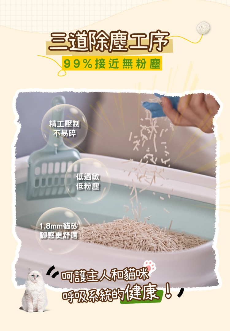喵珪蜜 珪藻土專利除臭除濕貓砂 -7L(除濕/強效除臭/可沖馬桶/低粉塵)