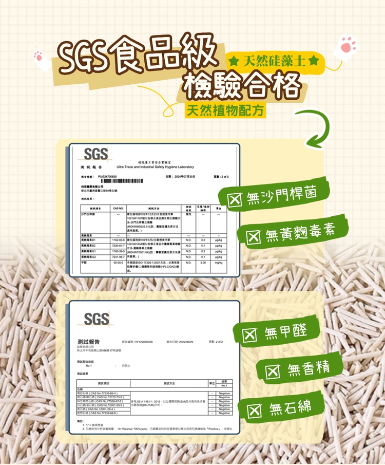 喵珪蜜 珪藻土專利除臭除濕貓砂 -7L(除濕/強效除臭/可沖馬桶/低粉塵)