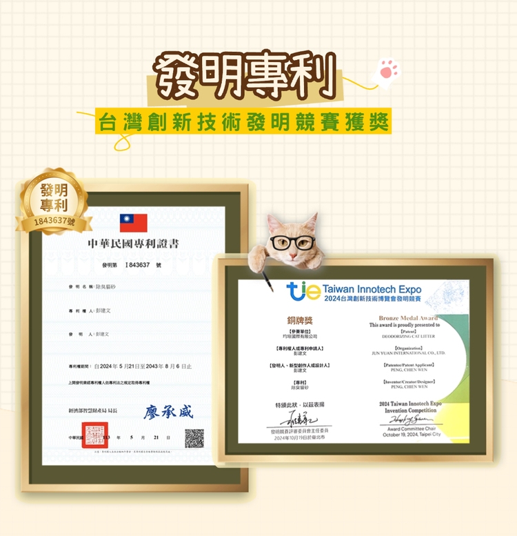 喵珪蜜 珪藻土專利除臭除濕貓砂 -7L(除濕/強效除臭/可沖馬桶/低粉塵)