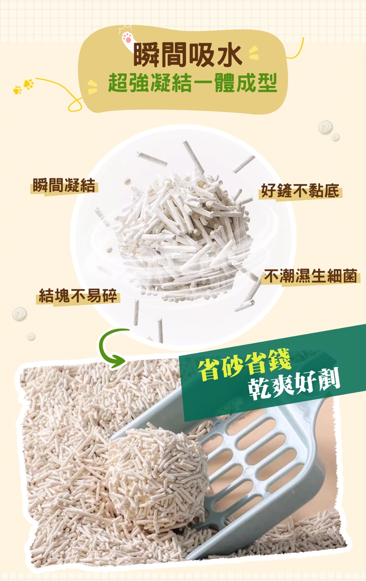 喵珪蜜 珪藻土專利除臭除濕貓砂 -7L(除濕/強效除臭/可沖馬桶/低粉塵)