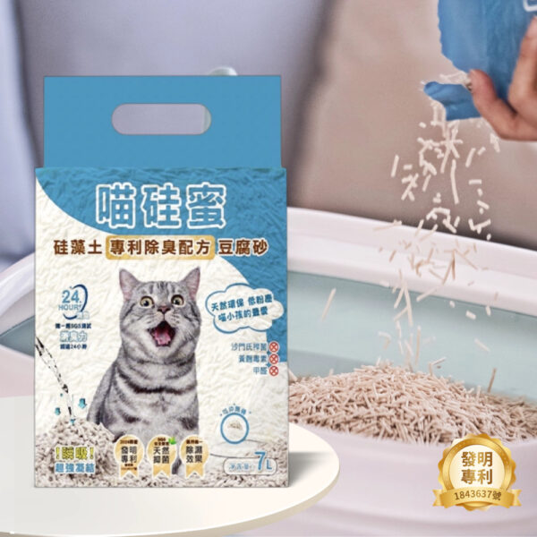 喵珪蜜 珪藻土專利除臭除濕貓砂 -7L