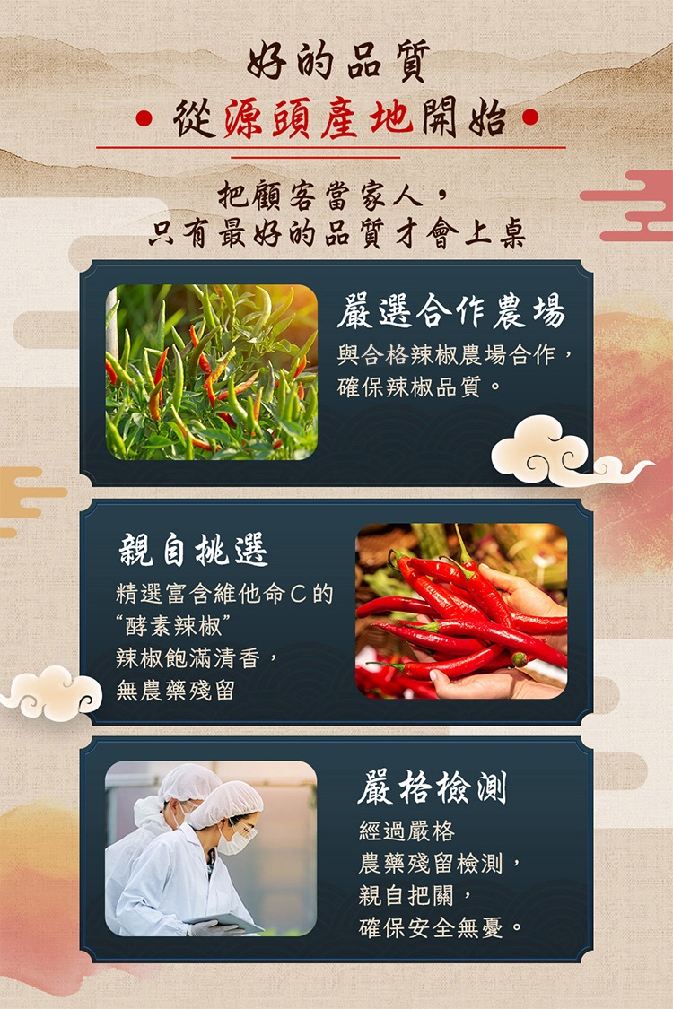 初見小舖嚴選材料