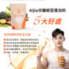 Aijia愛佳 南瓜豌豆蛋白 1KG