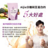 Aijia 愛佳 豌豆蛋白 原味 1KG