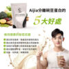 Aijia愛佳 黑雪花 芝麻 豌豆蛋白 1KG