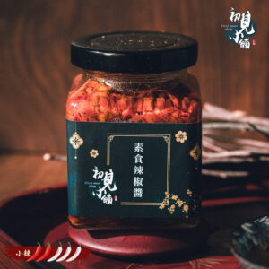 初見小舖 素食辣椒醬 初見小舖 素食辣椒醬