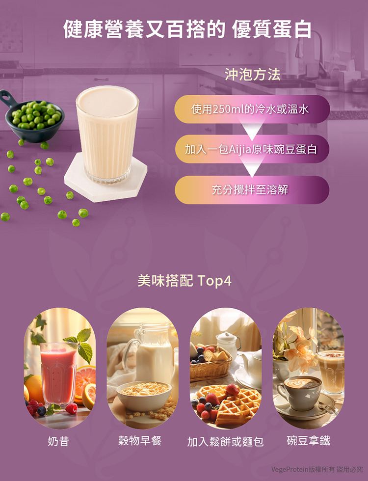 Aijia愛佳原味 豌豆蛋白 1KG