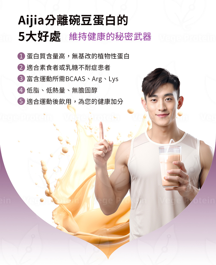 Aijia愛佳 原味 豌豆蛋白 1KG