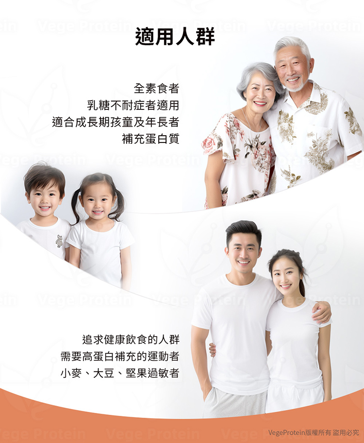 Aijia愛佳豌豆蛋白 南瓜說明特點適用人群
