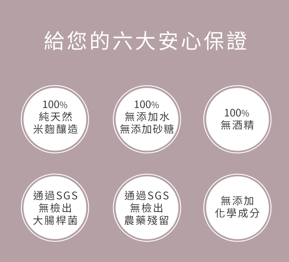 百冬 鳳梨醋 6