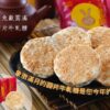 【喜之坊】中秋牛軋糖禮盒(2盒組 附送禮提袋)免運費
