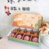 【鑠咖啡。SOUL】中秋限定｜莓好芋見中秋禮盒 (草莓蛋黃酥+芋頭麻糬酥)免運費