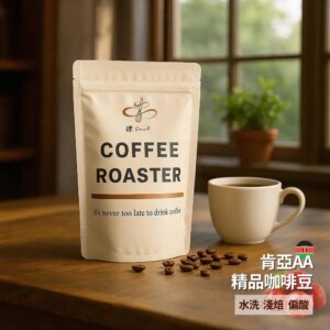 kyb 【鑠咖啡・SOUL】肯亞AA 精品咖啡豆(半磅227g 水洗/淺焙/偏酸)