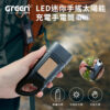 083f9174781026be4b5236b7f7d08f36.jpg LED迷你手搖太陽能充電手電筒(LH01) 太陽能充電 停電 露營 照明 戶外便攜