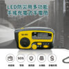 LED防災用多功能手搖充電式手電筒 (RD639) 手轉發電 緊急照明 防災包 居家安全