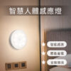 智慧人體感應燈 贈磁吸貼片 DIY簡易安裝 USB充電式 緊急照明