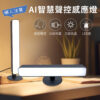 84aed4d52db9ed57640fdfc8c09ca356.jpg AI智慧聲控感應燈 即講即說 免安裝 懶人法寶 緊急照明