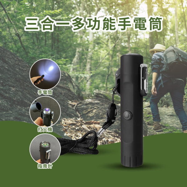 ee7559ca808dbdd3c7f2bd66a4fbd6d3.jpg 三合一多功能手電筒 USB充電 雙電弧打火機 指南針定位 LED緊急照明燈