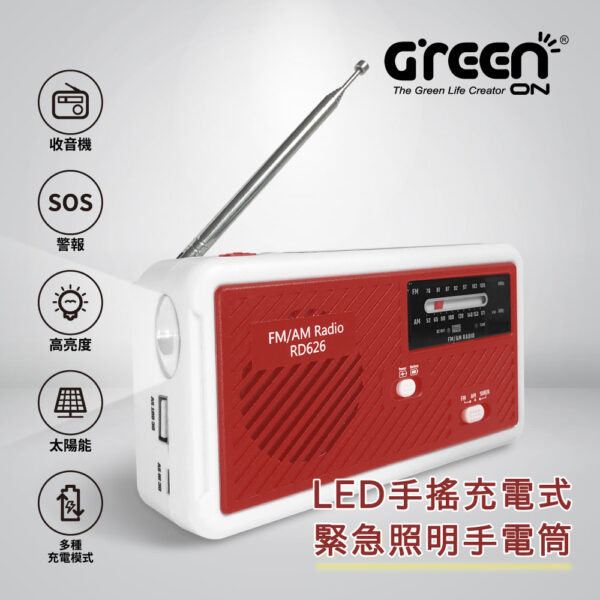 fb566646165a77675ab9ba53c776c70c.jpg LED手搖充電式手電筒(RD626) 手轉發電 緊急照明 防災包 居家安全 多功能防災手電筒