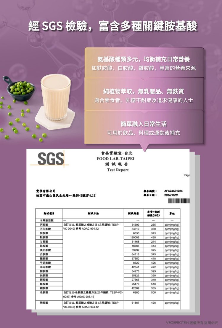 Aijia愛佳原味 豌豆蛋白 1KG