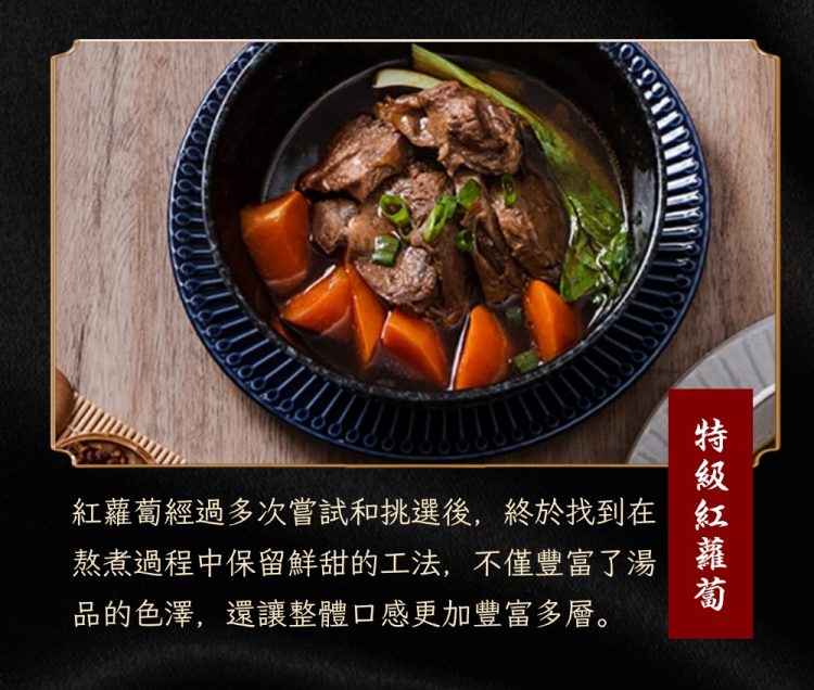 【愛饗】紅燒半筋半肉牛肉麵