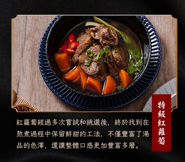 愛饗 香辣半筋半肉牛肉麵