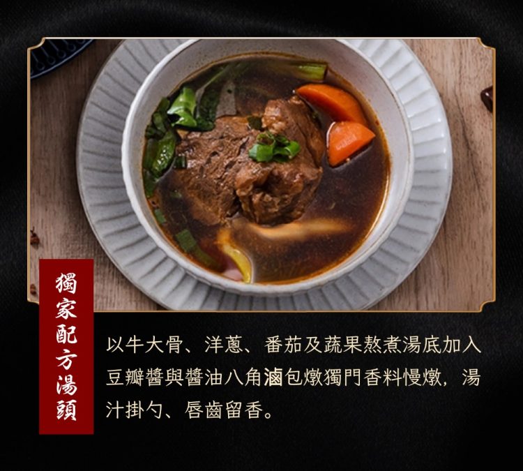 【愛饗】紅燒半筋半肉牛肉麵