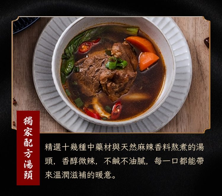 愛饗 香辣半筋半肉牛肉麵