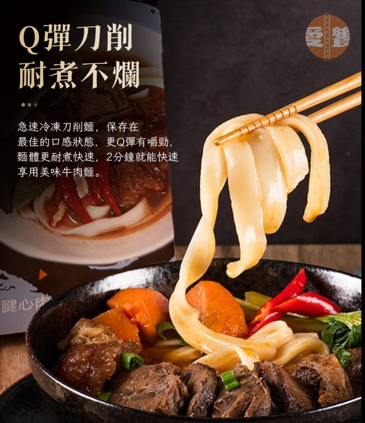 愛饗 香辣半筋半肉牛肉麵